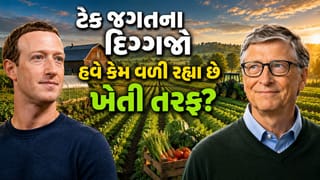 માર્ક ઝુકરબર્ગથી લઇને બિલ ગેટ્સ સુધી… ટેક જગતના દિગ્ગજો હવે કેમ વળી રહ્યા છે ખેતી તરફ?