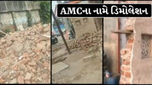 Ahmedabad Breaking News : અમદાવાદમાં AMC ના નામે મોટું કાંડ, બોગસ ડિમોલેશન પાછળ કોણ? પોલીસ એક્શન મોડમાં ! જુઓ Video