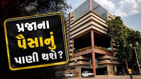 ₹8 કરોડના ખર્ચે રેલિંગ સફાઈ મશીનો, અમદાવાદ કોર્પોરેશનના નિર્ણય પર સવાલ