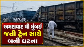 અમદાવાદથી મુંબઈ જતી ટ્રેન સાથે બની ઘટના, અનેક ટ્રેનો થઈ પ્રભાવિત, જુઓ