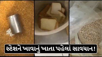 ખરાબ ભોજન અને ગંદકી સામે રેલવેની મોટી કાર્યવાહી, બેઝ કિચન સીલ અને દંડ