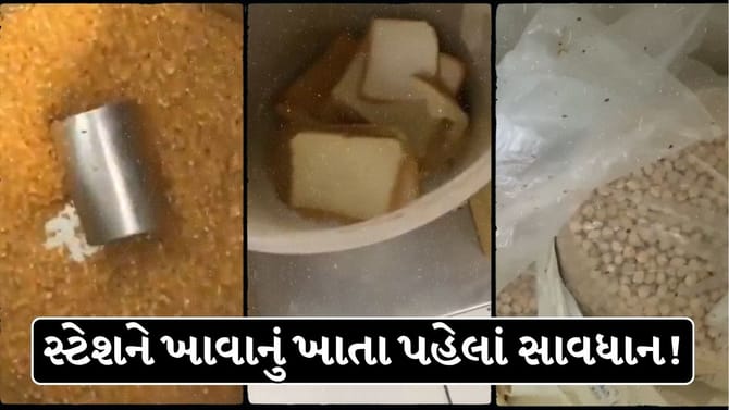 ખરાબ ભોજન અને ગંદકી સામે રેલવેની મોટી કાર્યવાહી, બેઝ કિચન સીલ અને દંડ