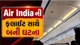 થાઈલેન્ડથી દિલ્હી આવતી એર ઈન્ડિયાની ફ્લાઈટ હવામાં જ ધ્રુજી