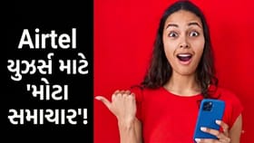 Airtel યુઝર્સને મોટો આંચકો! 1GB અને 1.5GB વાળા પ્લાન બંધ