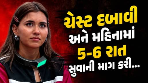 ‘ચેસ્ટ દબાવી અને મહિનામાં 5-6 રાત સુવાની માગ કરી…’, એક ઘરડા જજે આકાંક્ષા ચૌધરી પાસે કરી ‘ગંદી ડિમાન્ડ’
