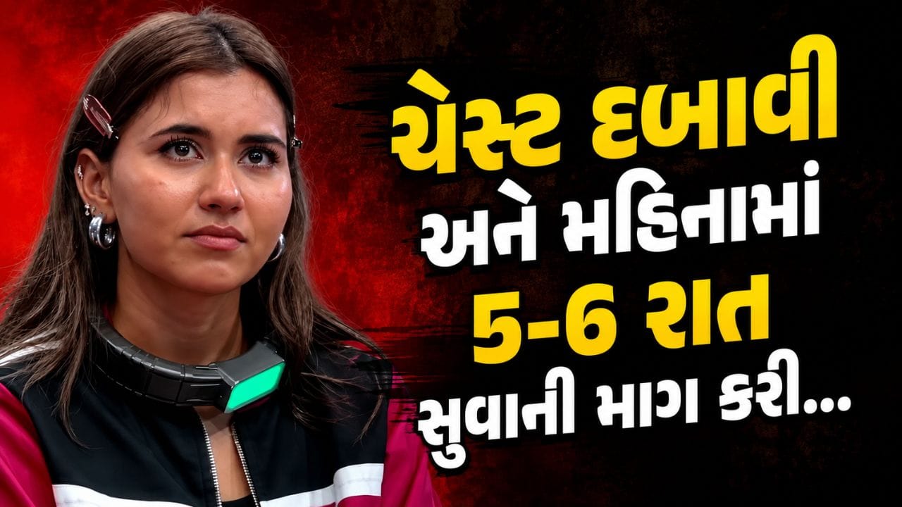 'ચેસ્ટ દબાવી અને મહિનામાં 5-6 રાત સુવાની માગ કરી...', એક ઘરડા જજે આકાંક્ષા ચૌધરી પાસે કરી 'ગંદી ડિમાન્ડ'