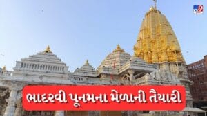 Breaking News: શક્તિપીઠ અંબાજીમાં ભાદરવી પૂનમના મેળાની તૈયારીઓ, 5 લાખથી વધુ યાત્રિકો ઉમટવાની શક્યતા