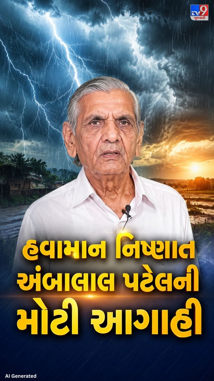 8 ઓગસ્ટથી રાજ્યના વિવિધ ભાગોમાં વરસાદના એંધાણ