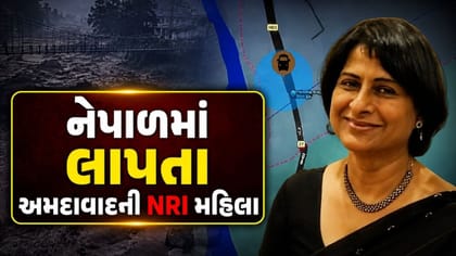 માનસરોવર યાત્રા દરમિયાન 65 વર્ષીય મહિલાનો સંપર્ક તૂટ્યો