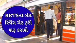 Breaking News: અમદાવાદ BRTS કોરિડોરમાં ‘સ્વિંગ ગેટ’ બિસ્માર, તંત્રને તાત્કાલિક રિપેરિંગના આદેશ