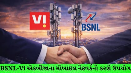 BSNL અને Vi એકબીજાના નેટવર્કનો કરશે ઉપયોગ, Jio-Airtel ની વધી ચિંતા
