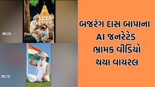 ભાવનગરમાં બજરંગદાસ બાપાના નામે ભ્રામક પોસ્ટ થઈ વાયરલ, AI થી બાપાનો વીડિયો બનાવવા સામે દર્શાવી આપત્તિ- Video