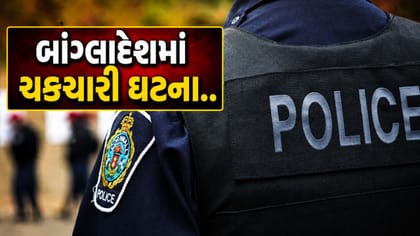 બાંગ્લાદેશમાં હિન્દુ પરિવારના ચાર સભ્યોના શંકાસ્પદ મોત