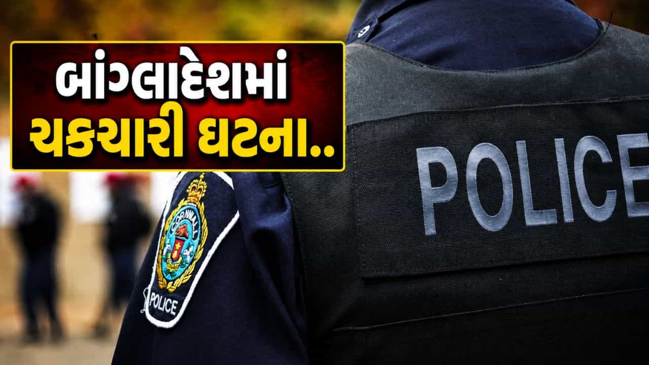 બાંગ્લાદેશમાં હિન્દુ પરિવારના ચાર સભ્યોના શંકાસ્પદ મોત, બંધ ઘરમાંથી મૃતદેહ મળતા ચકચાર