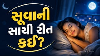 Best Sleeping Position: સારી ઊંઘ માટે માત્ર કલાકો નહીં, સૂવાની પોઝિશન પણ મહત્વની; જાણો યોગ્ય રીત
