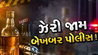 Breaking News  : ભાવનગરમાં નકલી દારૂના મામલે વધુ એક શંકાસ્પદ મૃતદેહ મળ્યો, જુઓ Video