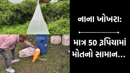 નાના ખોખરામાં ધમધમે છે દારૂની ફેક્ટરી, 50 રૂપિયામાં વેચાય છે મોતનો જામ