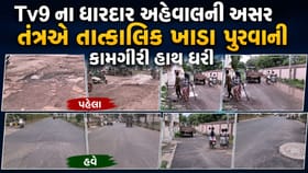 Tv9 ના અહેવાલ બાદ જાગી ભાવનગર મનપા, ખાડા પુરવાની કામગીરી કરી શરૂ