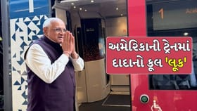 અમેરિકાની ધરતી પર CM ભૂપેન્દ્ર પટેલનો કૂલ 'લૂક'! જુઓ Photos