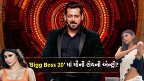 શું 'બિગ બોસ 20' માં જોવા મળશે 'મૌની રોય'? મેકર્સ મોટી રકમ આપવા તૈયાર