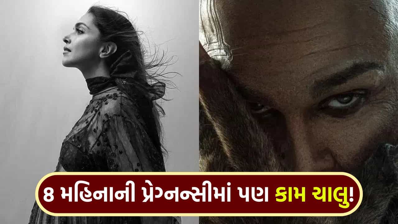 8 મહિનાની પ્રેગ્નન્સીમાં પણ કામ ચાલુ! દીપિકા પાદુકોણનો આ જુસ્સો જોઈ Allu Arjun અને Atlee પણ દંગ રહી ગયા