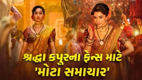 શ્રદ્ધા કપૂરની ફિલ્મ 'ઈથા' ની રિલીઝ ડેટ લંબાવાઈ
