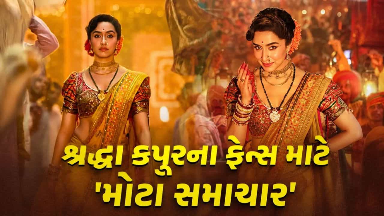 છાવા ના મેકર્સનો મોટો નિર્ણય! શ્રદ્ધા કપૂર સ્ટારર ફિલ્મ ઈથાની રિલીઝ ડેટ આગળ ઠેલાઈ, જાણો મુખ્ય કારણ
