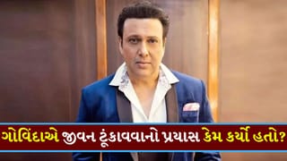 છલકાયું ગોવિંદાનું દર્દ! આ ખાસ વ્યક્તિના અવસાન પછી કરવા માગતા હતા ‘આત્મહત્યા’, એક પંડિતે બચાવ્યો જીવ
