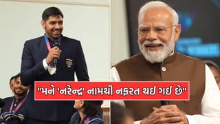 “તમારુ નામ નરેન્દ્ર છે… મને ‘નરેન્દ્ર’ નામથી નફરત થઈ ગઈ છે” ભારતીય બૉક્સરે વડાપ્રધાન મોદીને આવુ કેમ કહ્યુ? વાંચો