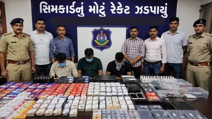 પ્રિ-એક્ટિવેટેડ સિમકાર્ડનું મોટું રેકેટ ઝડપાયુ