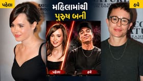 અભિનેત્રી 16 વર્ષ પછી બની ટ્રાન્સજેન્ડર મેન, સર્જરી પછી બદલાયો લુક