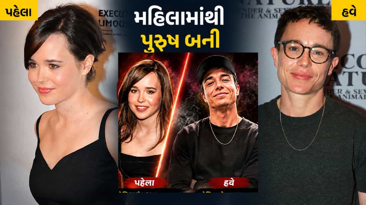 અભિનેત્રી 16 વર્ષ પછી બની ટ્રાન્સજેન્ડર મેન, સર્જરી પછી બદલાયો લુક, જુઓ ફોટો