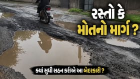 15 કિલોમીટરનો માર્ગ લોકો માટે જીવલેણ બન્યો