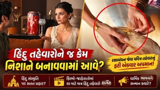 કૃતિ સેનનની જાહેરાતે હોબાળો મચાવ્યો, લોકોએ કહ્યું- બોલિવુડ સ્ટાર હંમેશા હિન્દુ તહેવારોને જ કેમ નિશાને બનાવે, જુઓ Video