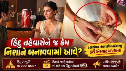 કૃતિ સેનનની જાહેરાતે હોબાળો મચાવ્યો, હિન્દુ તહેવારો જ કેમ નિશાને