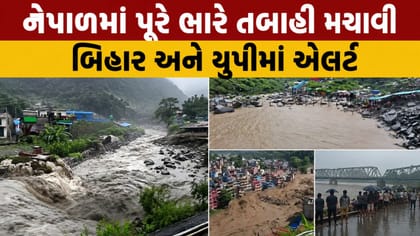 નેપાળમાં થયેલી વિનાશક આપત્તિ પછી, બિહાર અને યુપીમાં મોટો ખતરો
