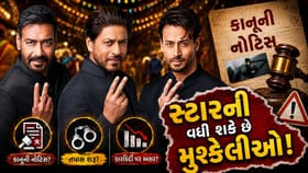 અક્ષયકુમાર અને ટાઈગર શ્રોફની વધી શકે છે મુશ્કેલીઓ