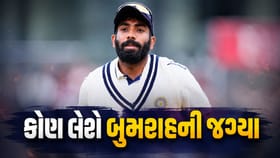 જસપ્રીત બુમરાહની ઈજા આ બોલર માટે વરદાન સાબિત થશે?