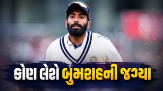 IND vs SL Test: શું જસપ્રીત બુમરાહની ઈજા આ બોલર માટે વરદાન સાબિત થશે? 18 મેચમાં ઝટકાવી છે 104 વિકેટ
