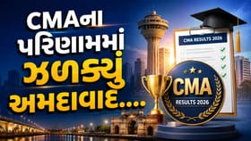 અમદાવાદના વિદ્યાર્થીઓનો રાષ્ટ્રીય સ્તરે ઝળહળતો દેખાવ