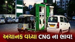 Breaking News: અચાનક વધ્યા CNG ના ભાવ, હવે 1 કિલો માટે ચૂકવવા પડશે આટલા રૂપિયા – જુઓ Video