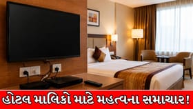 હોટલમાં વાગતા સંગીત અને ટીવી માટે કૉપિરાઇટ લાઇસન્સ ફરજિયાત: કલકત્તા HC