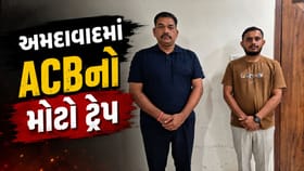 ફાયર NOC માટે લાંચનો ખેલ! અમદાવાદના ચીફ ફાયર ઓફિસર ACBના જાળમાં