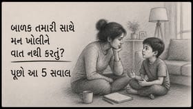 બાળક તમારી સાથે મન ખોલીને વાત નથી કરતું? પૂછો આ 5 સવાલ