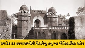 ભારતનું સિટી ઓફ ગેટ્સ, 52 દરવાજાઓવાળા શહેરનો ઇતિહાસ