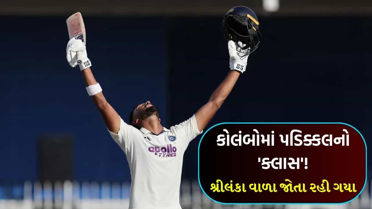 7 વર્ષ બાદ થયો આવો ચમત્કાર! કોહલીની બરાબરી અને સચિનના ક્લબમાં એન્ટ્રી, પડિક્કલે રચ્યો નવો ઈતિહાસ