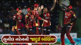 સુનીલ નરેનની જાદુઈ બોલિંગ, 4 ઓવરમાં માત્ર 7 રન આપીને ઝડપી 3 વિકેટ