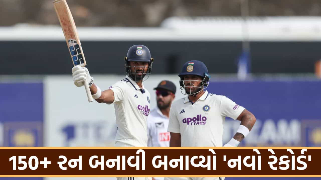 ટેસ્ટ કારકિર્દીની પહેલી સદી જ યાદગાર બની, પડિક્કલે 150+ રન બનાવી દ્રવિડ-પુજારાની બરાબરી કરી