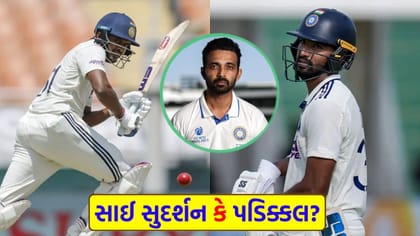 સાઈ સુદર્શન કે પડિક્કલ? ન્યૂઝીલેન્ડ પ્રવાસમાં નંબર 3 પર કોણ રમશે?
