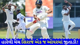 છેલ્લી ઓવરમાં 16 રનની જરૂર અને સિરાજની 'હેટ્રિક સિક્સ'